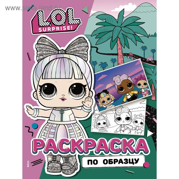 

Раскраска по образцу «Дэнсбот», 16 стр.