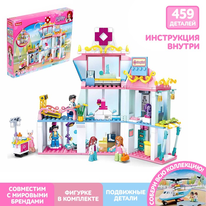 

Конструктор Розовая мечта «Поликлиника», 459 деталей