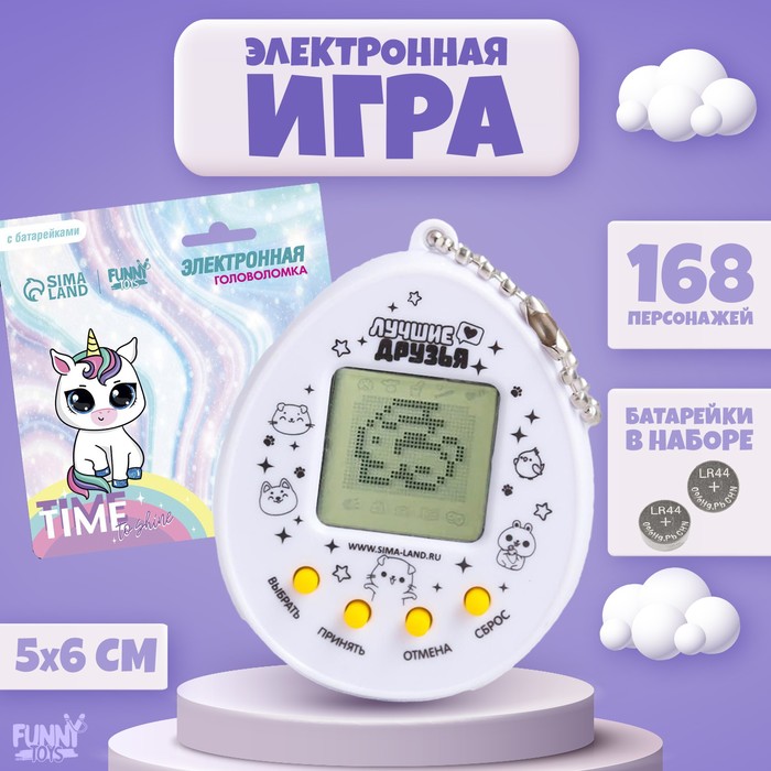 Электронная игра Time to shine (тамагочи)