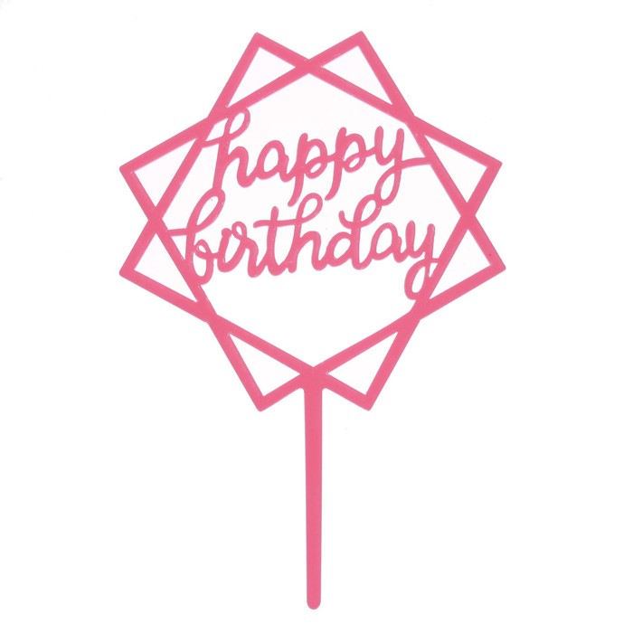 топпер теропром 7068883 с днём рождения единорог цвет розовый Топпер «С днём рождения», цвет розовый