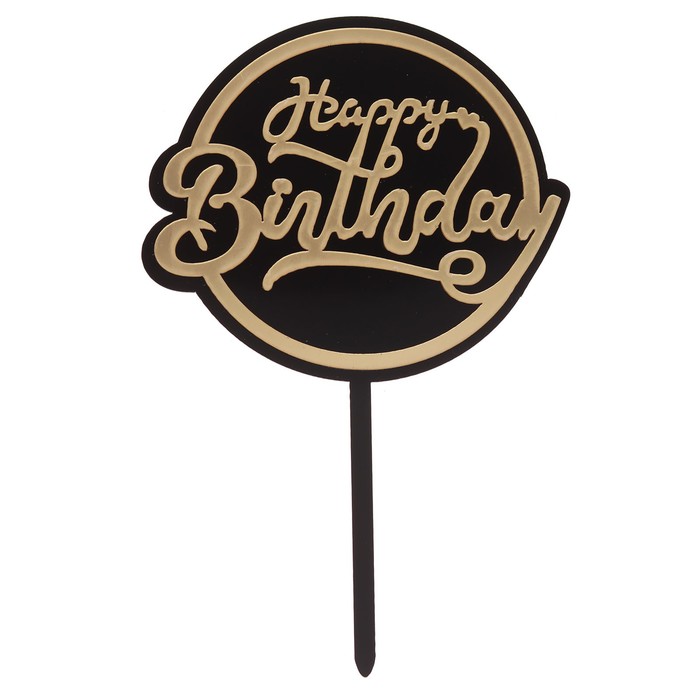 Топпер «С днём рождения» топпер с днём рождения торт
