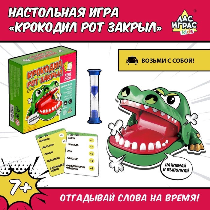 Настольная игра «Крокодил рот закрыл» лидер продаж креативные розыгрыши рот зуб аллигатора детские игрушки семейные игры классическая игра в крокодил