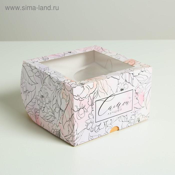 

Коробка на 4 капкейка «Самой лучшей» 16 х 16 х 10см
