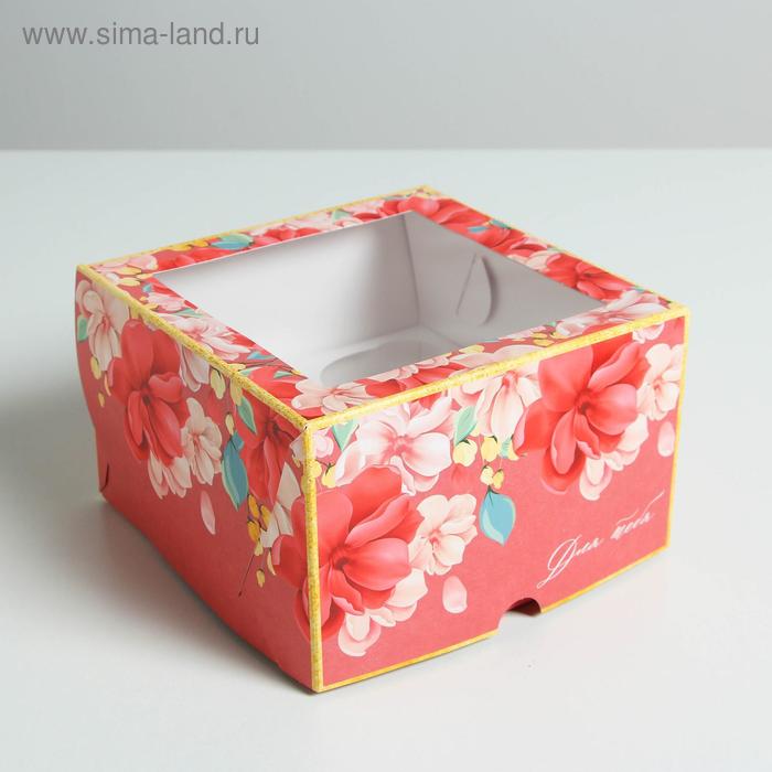 

Коробка на 4 капкейка «Для тебя» 16 х 16 х 10см