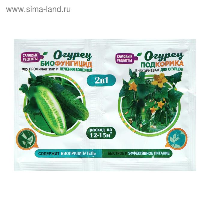 Биофунгицид 2 в 1 Зеленое сечение Огурец, 10 г + внекорневая подкормка, 10 мл биофунгицид и подкормка 2 в 1 садовые рецепты огурец 10 г