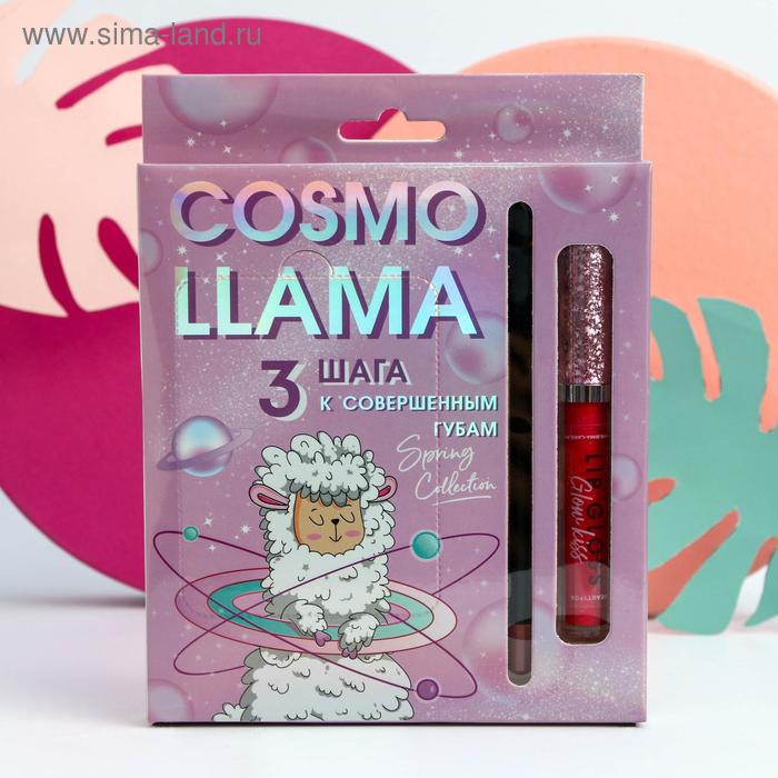 Набор Cosmo Llama (патчи, жидкая помада и карандаш для губ)