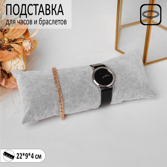 

Подушка для украшений, 22×9×4 см, цвет серый