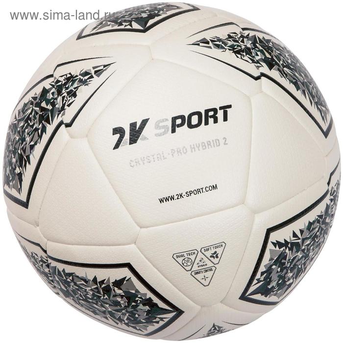 фото Мяч футбольный 2k sport crystal pro hybrid 2, white/grey, размер 4 2к