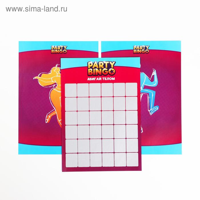 

Командная игра «Party Bingo. Двигай телом», 14+