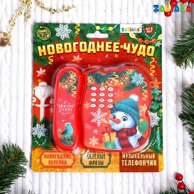 Новогоднее Чудо Отзывы