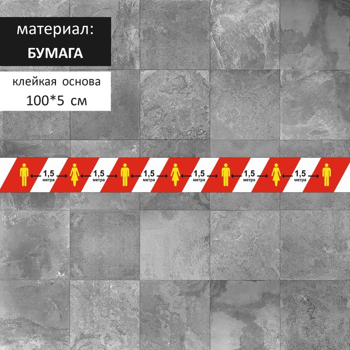 Напольная сигнальная лента 501000 Дистанция 15 метра цвет красно-белый 60₽
