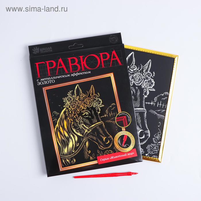 Гравюра в рамке «Лошадь в цветочном венке» с металлическим эффектом «золото» гравюра в рамке лошадь в цветочном венке
