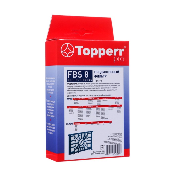 Предмоторный фильтр Topperr FBS 8 для пылесосов BOSCH аксессуары для пылесосов topperr fbs 3 hepa filter bosch h12