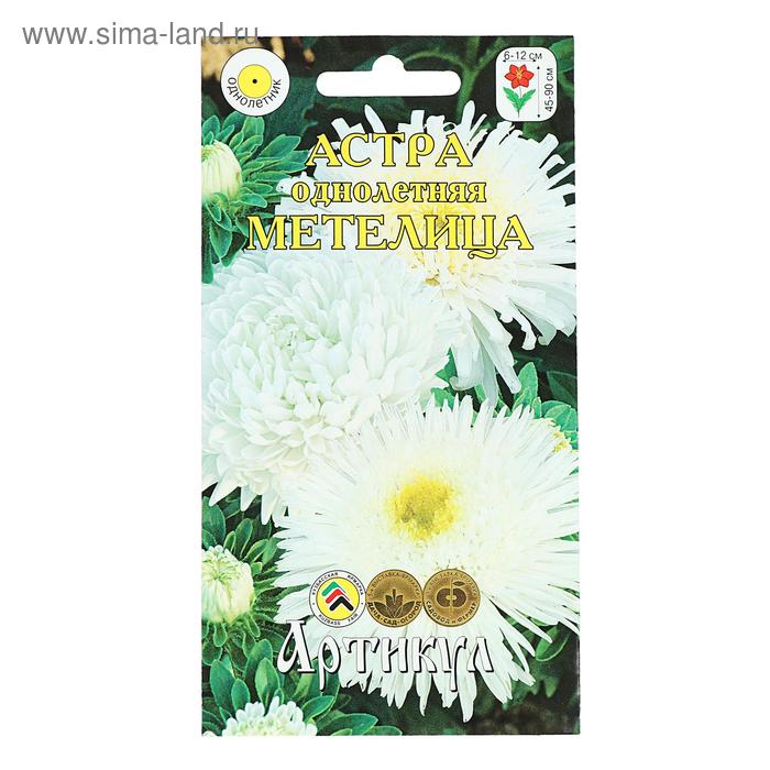 

Семена цветов Астра однолетняя "Метелица", смесь, 0,2 г