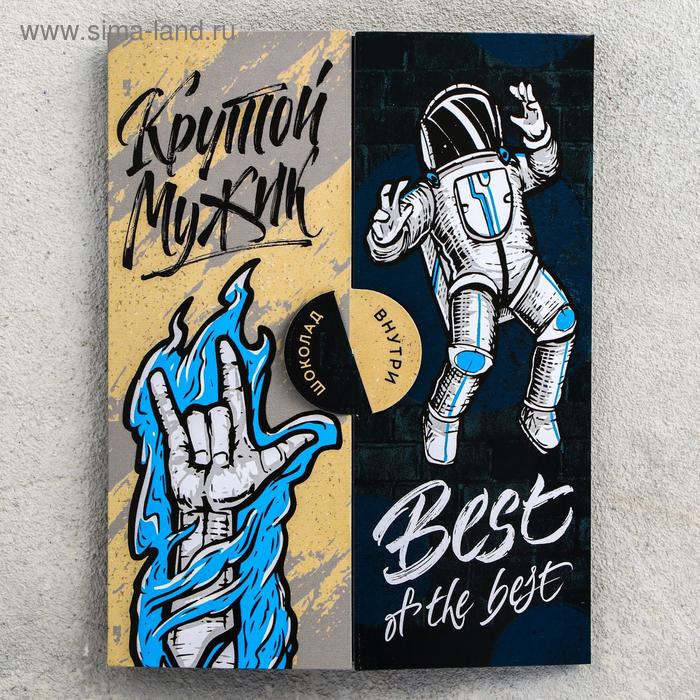 

Молочный шоколад «Крутой мужик»: 5 г.