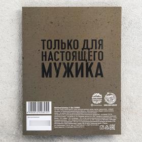 

Молочный шоколад Only for real man: 5 г.