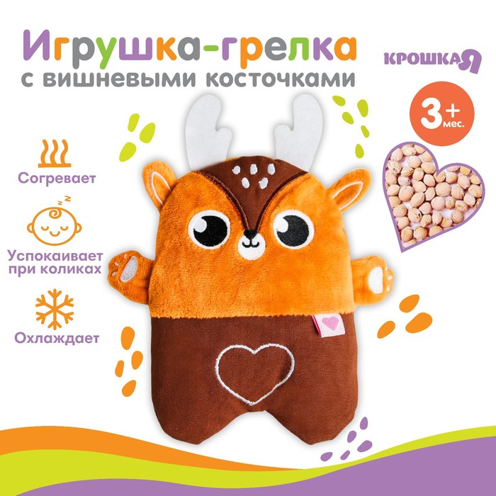 

Игрушка - грелка с вишнёвыми косточками развивающая «Оленёнок»