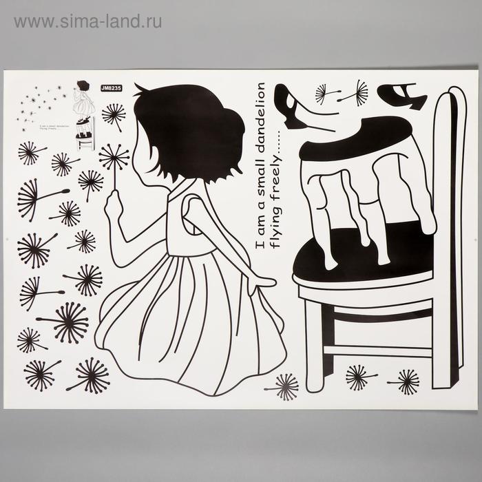 

Наклейка "Малышка с одуванчиками" 50*70 см