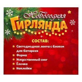 

Набор для опытов «Новогодняя гирлянда», лампочка