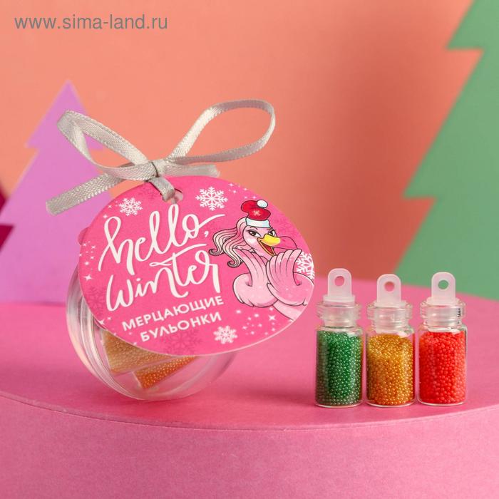 Набор бульонок для декора ногтей Hello, winter!, 3 цвета фотографии