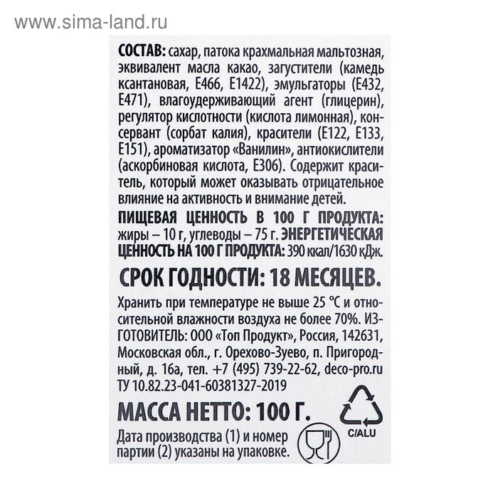

Мастика сахарная, ванильная, тёмно-синяя, 100 г