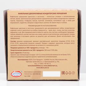 

Вафельные розы большие, абрикосовые, 56 шт.