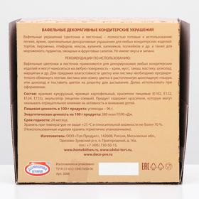 

Вафельные розы большие красные, 56 шт.