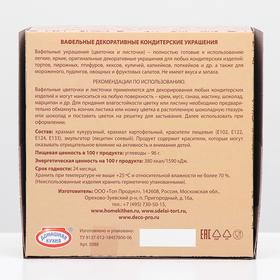 

Вафельные розы большие, розовые, 56 шт.