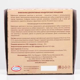 

Вафельные розы малые, сложные, красные, 70 шт.