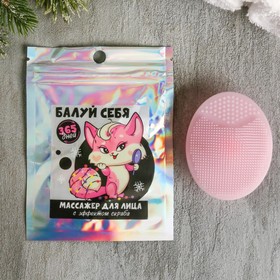

Массажёр для лица в пакете "Балуй себя", розовый 6,5*5 см