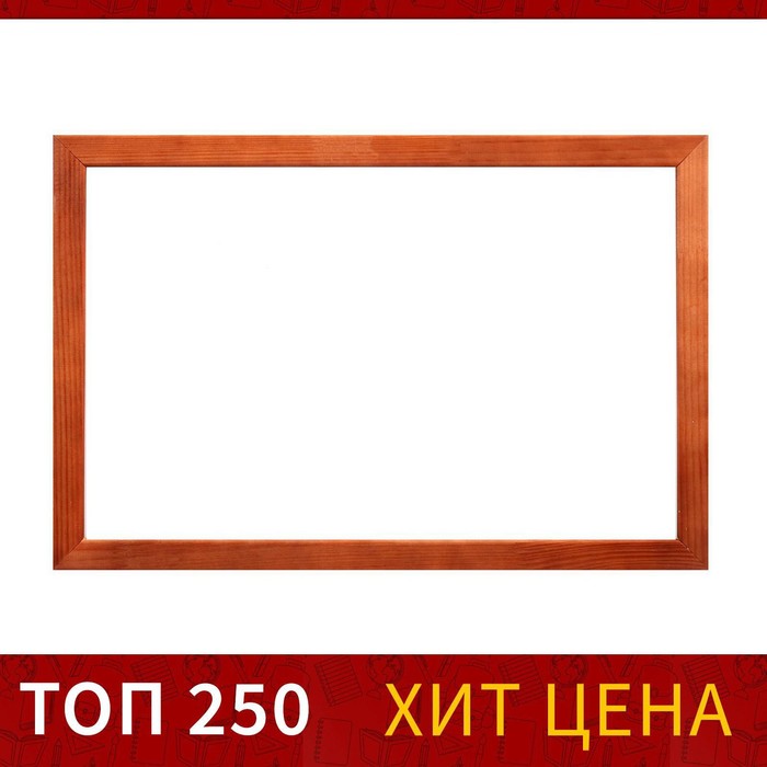 Доска магнитно-маркерная А3, 30х45 см, Calligrata, в деревянной рамке (морилка темная)