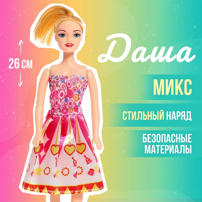 Кукла-модель «Даша» в платье, МИКС кукла модель даша в платье с аксессуарами микс