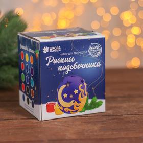 

Набор для творчества шар под раскраску «Звездное небо» краски 3 шт по 2,5мл, кисть