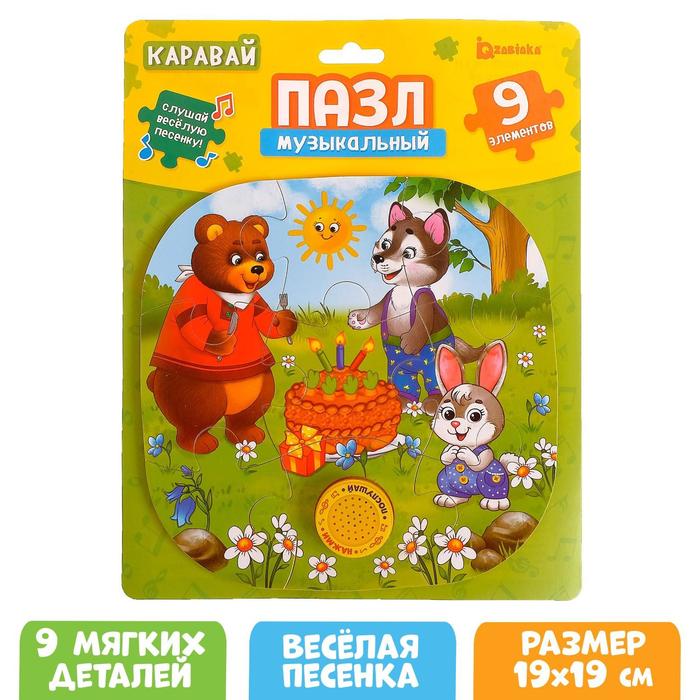 Мягкий пазл с музыкальным чипом Каравай 98₽