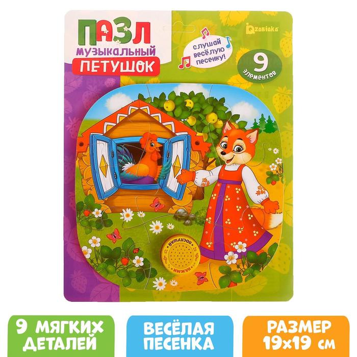 Мягкий пазл с музыкальным чипом Петушок 98₽