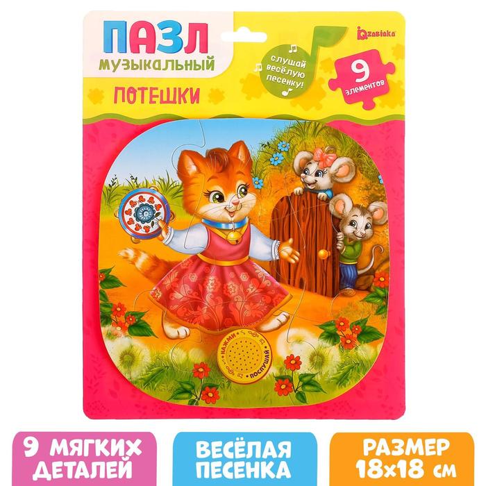 Мягкий пазл с музыкальным чипом Потешки 98₽