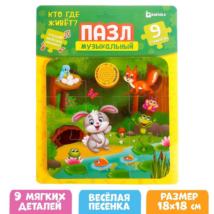 Мягкий пазл с музыкальным чипом Кто где живет 98₽