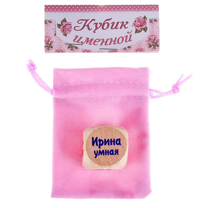 Кубик с именем "Ирина"
