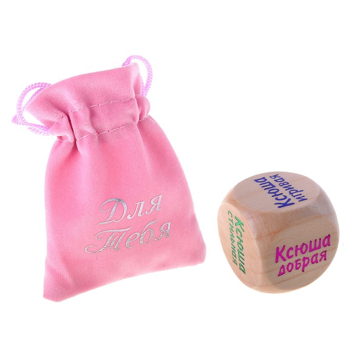 Кубик с именем "Ксюша"