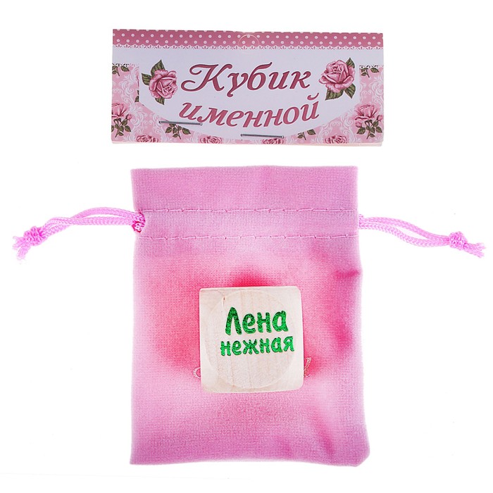 Кубик с именем "Лена"