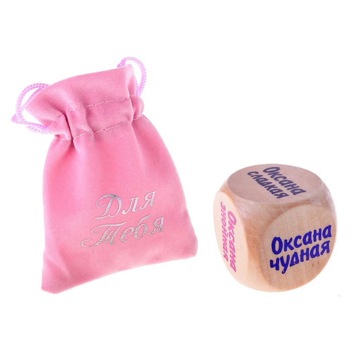 Кубик с именем "Оксана"