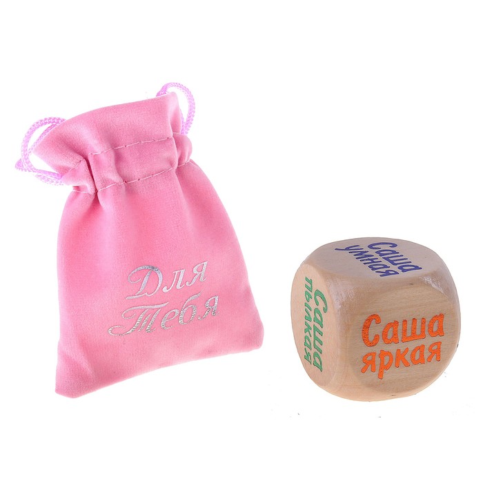 Кубик с именем "Саша"