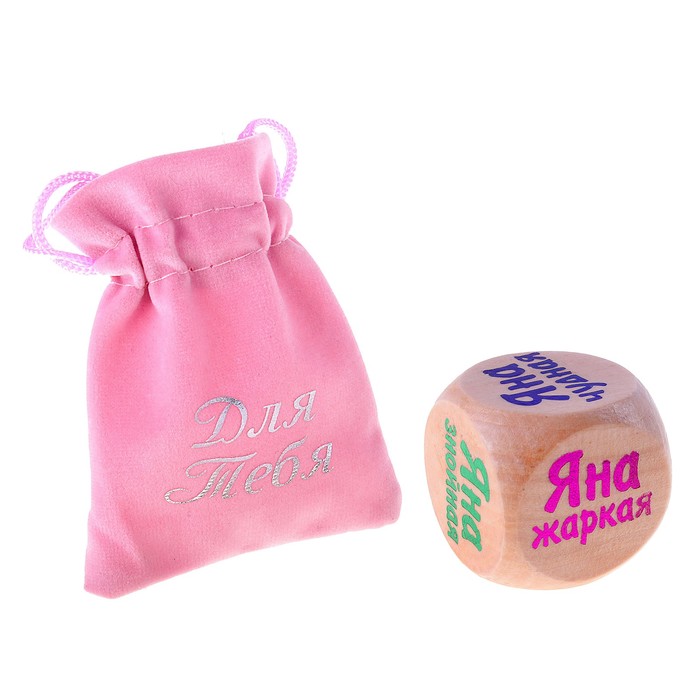 Кубик с именем "Яна"