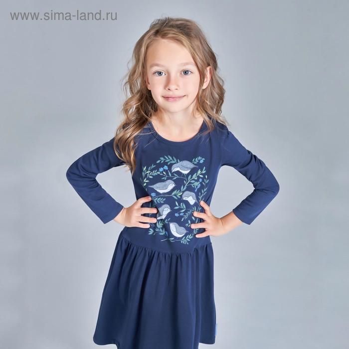 Платье для девочки, рост 98 см, цвет тёмно-синий
