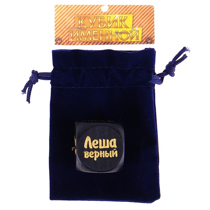 Кубик с именем "Леша"