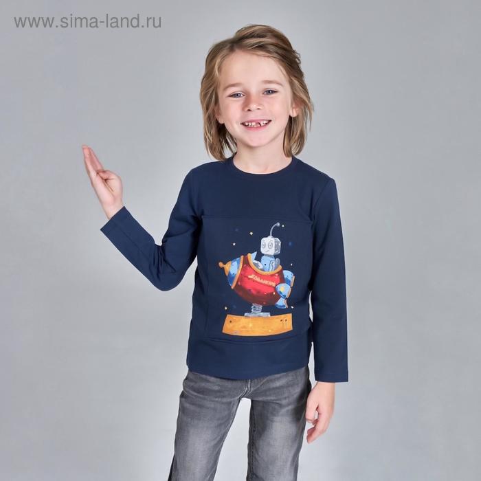 Джемпер для мальчика рост 104 см цвет тёмно-синий 744₽