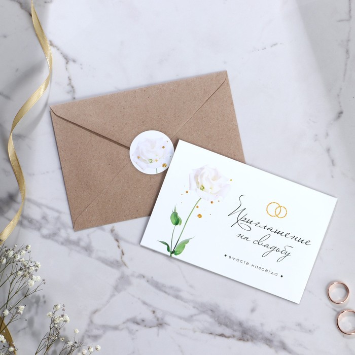 Приглашение в крафтовом конверте на свадьбу «Белые розы», 10 х 15 см приглашение на свадьбу в крафтовом конверте цветы