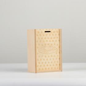 Коробка пенал подарочная деревянная, 20×14×8 см 'С Праздником!', гравировка Ош