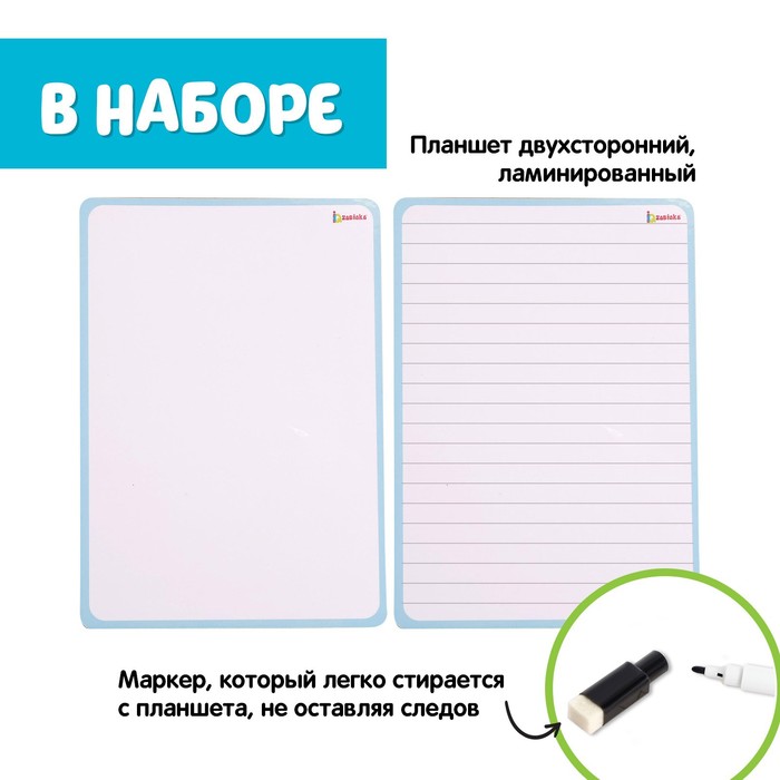 фото Планшет для рисования, с маркером, линейка iq-zabiaka