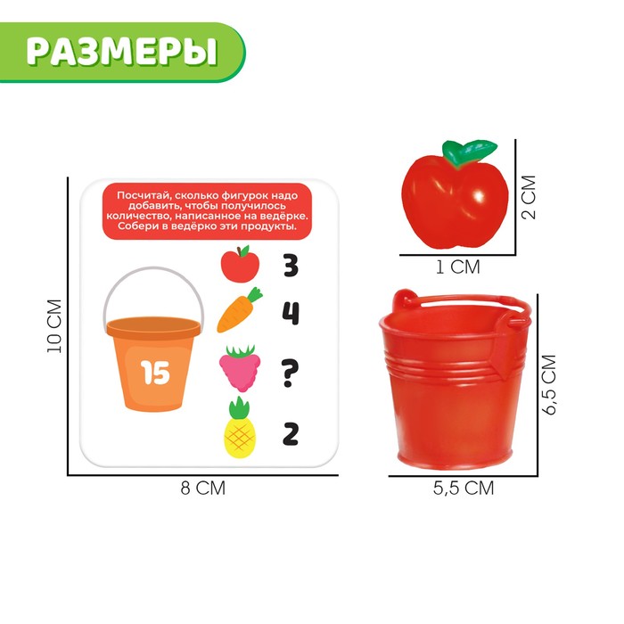 Развивающий набор «Фруктовый счёт»